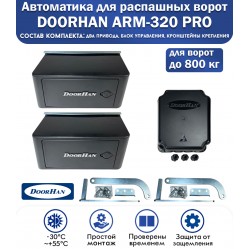 Doorhan ARM-320PRO привод для распашных ворот