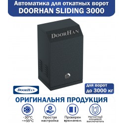 DoorHan SLIDING-3000 автоматика для откатных ворот