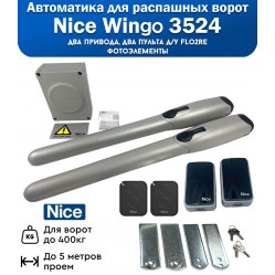 Nice WINGO3524KCE автоматика для распашных ворот, фотоэлементы, вес до 500 кг